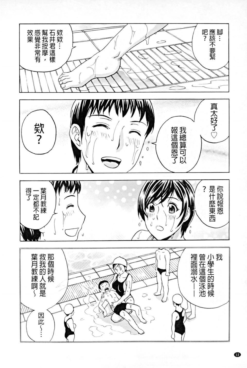 [英丸]働く女体[中国翻訳][英丸]働く女体[中国翻訳]