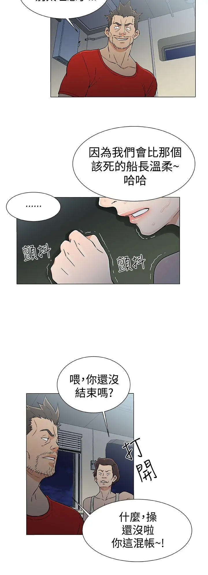 DarkSea第17话
