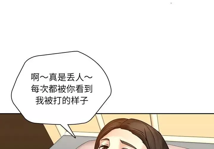 二十歲第46话