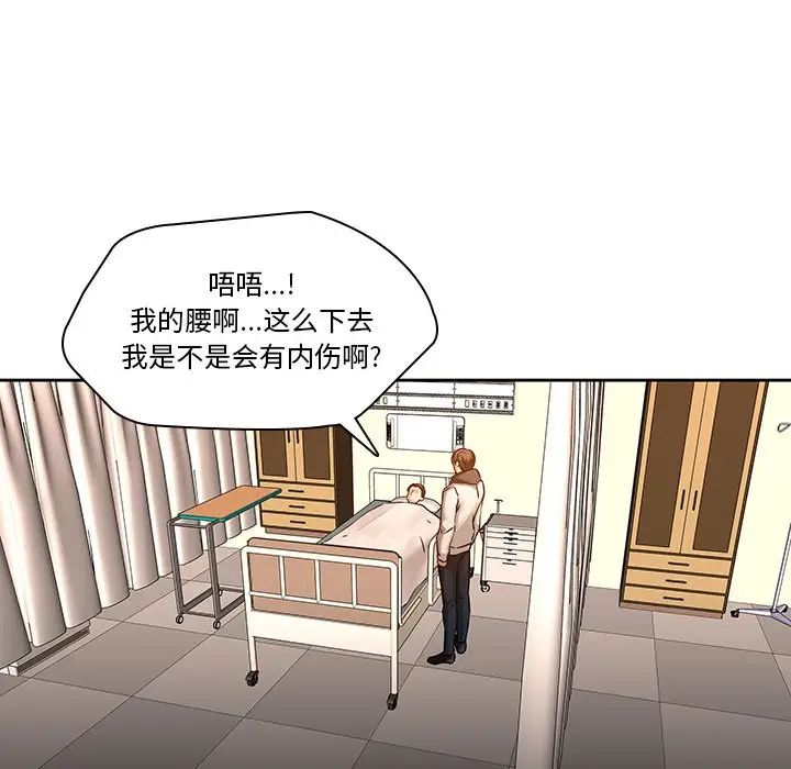 二十歲第46话