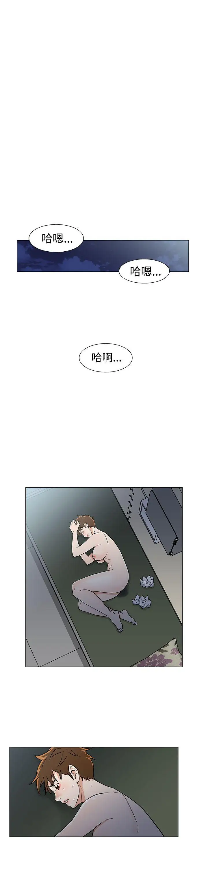 DarkSea第17話