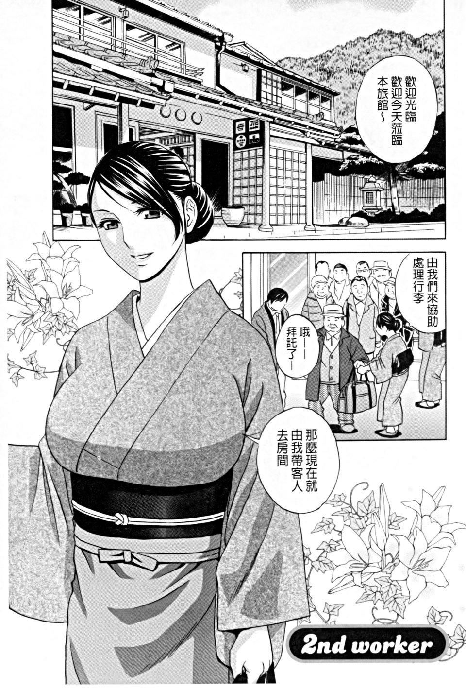 [英丸]働く女體[中國翻訳][英丸]働く女體[中國翻訳]