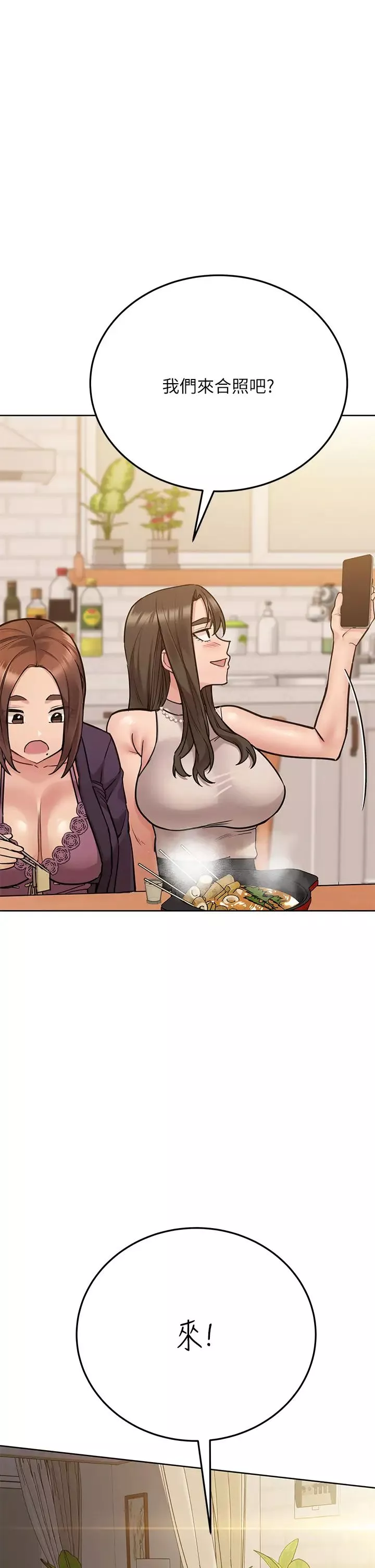 要對媽媽保密唷!第43話-讓志鈞勃起的女人