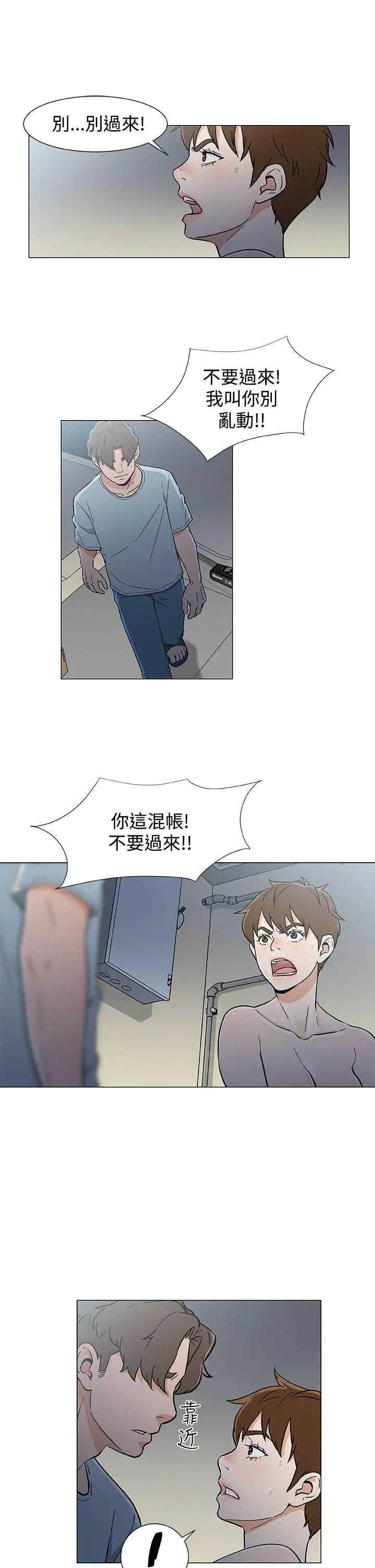 DarkSea第18話