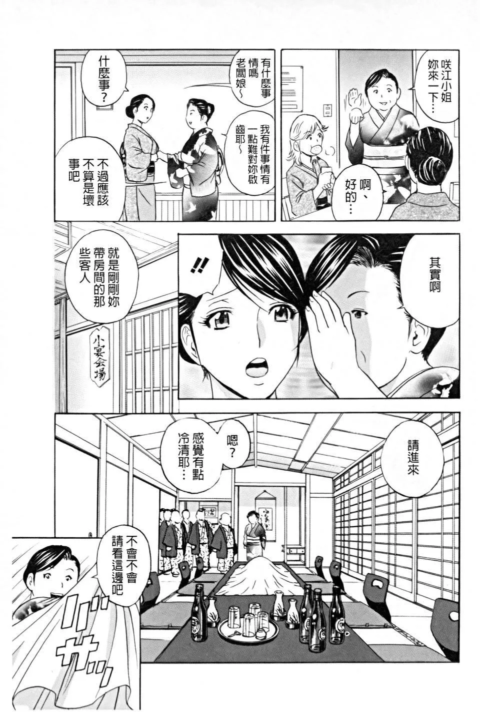 [英丸]働く女體[中國翻訳][英丸]働く女體[中國翻訳]
