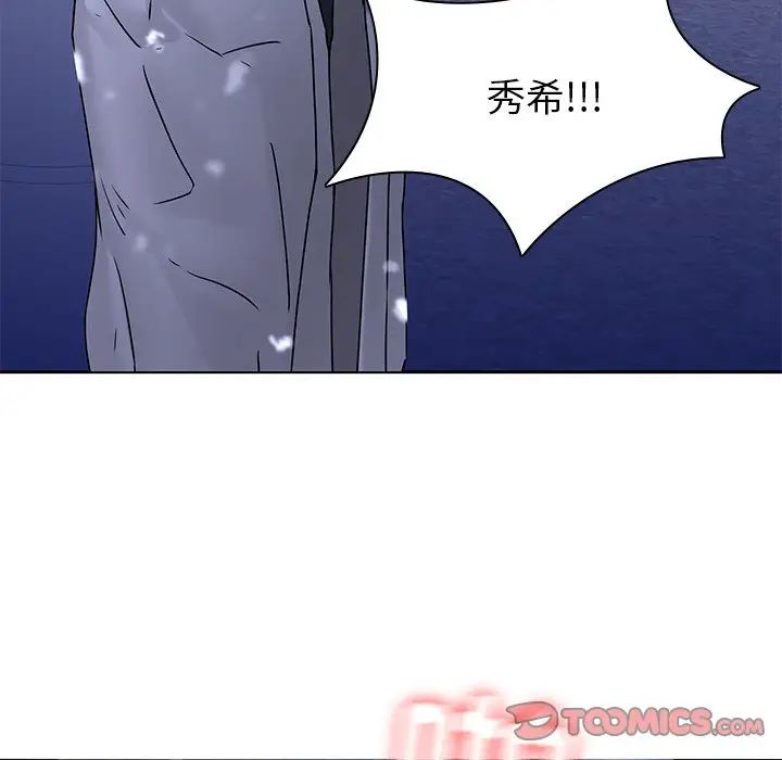 二十岁第46话