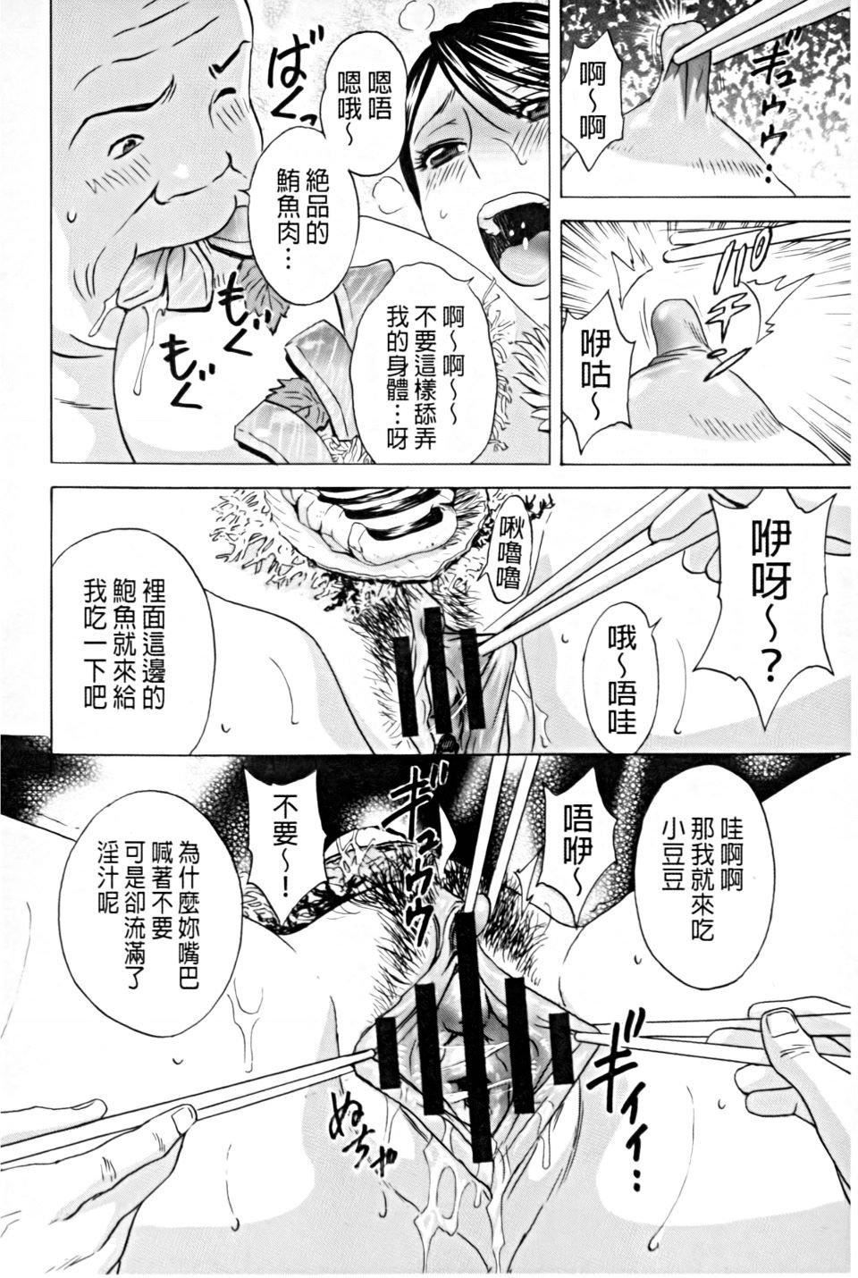 [英丸]働く女体[中国翻訳][英丸]働く女体[中国翻訳]