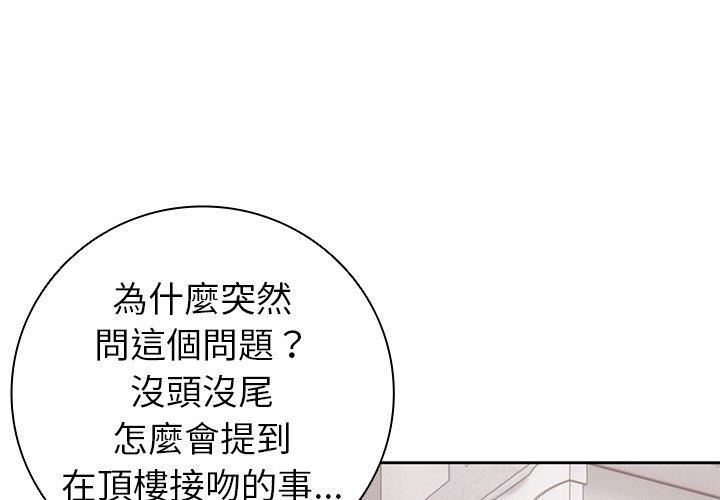第一次失憶第8話