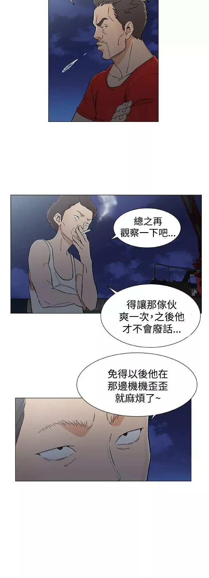 DarkSea第18話