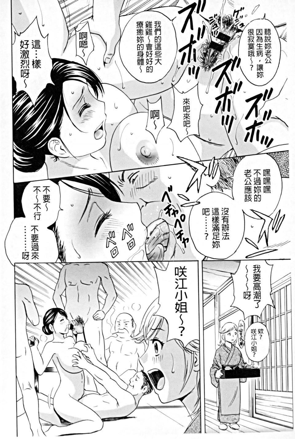 [英丸]働く女体[中国翻訳][英丸]働く女体[中国翻訳]