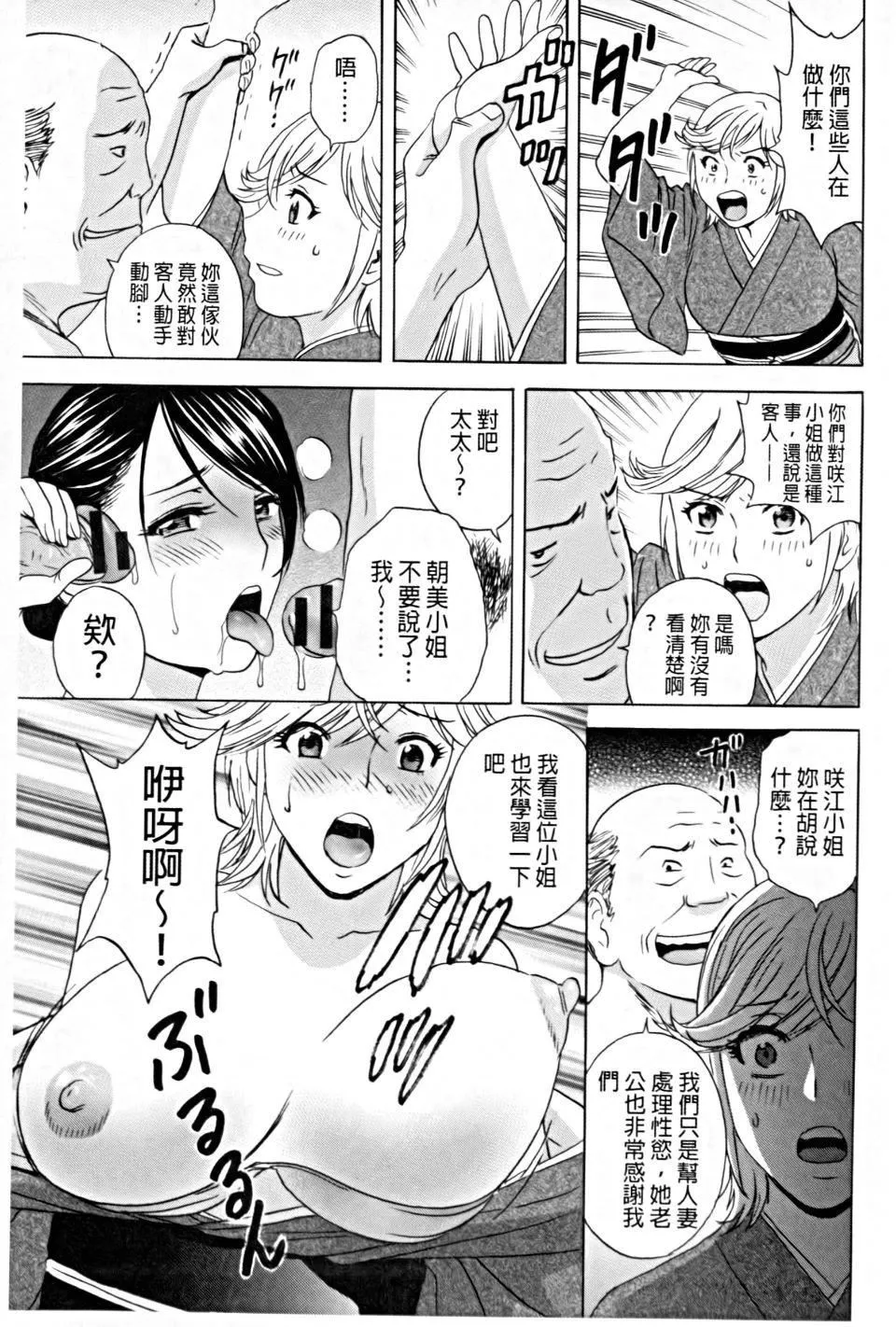 [英丸]働く女體[中國翻訳][英丸]働く女體[中國翻訳]