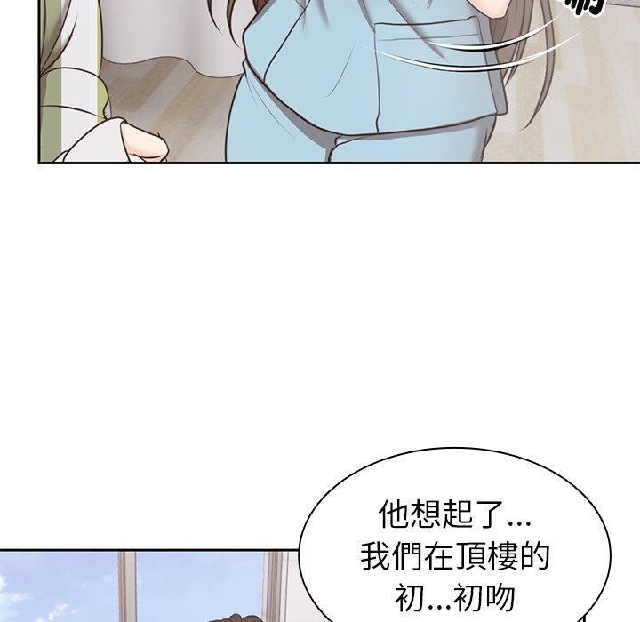 第一次失憶第8話