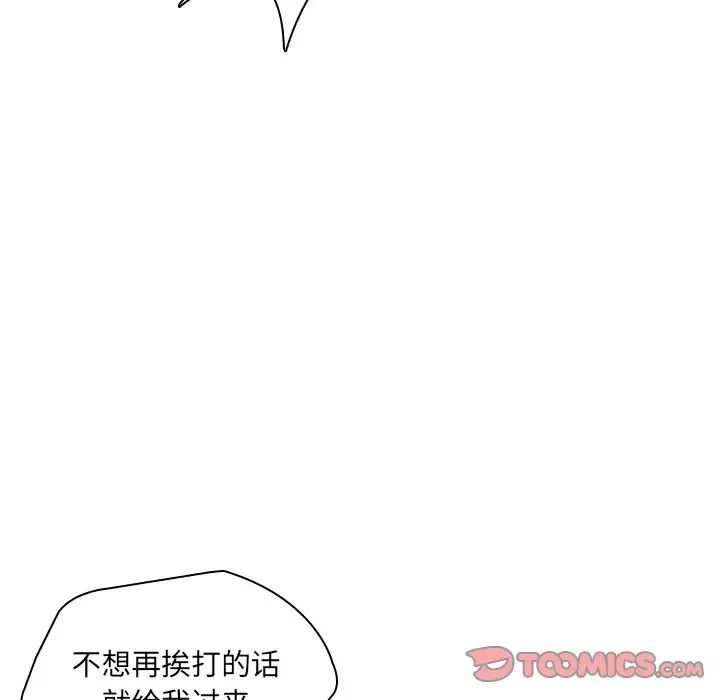 二十岁第46话