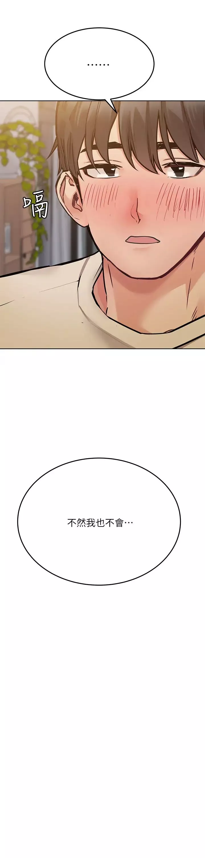 要對媽媽保密唷!第43話-讓志鈞勃起的女人