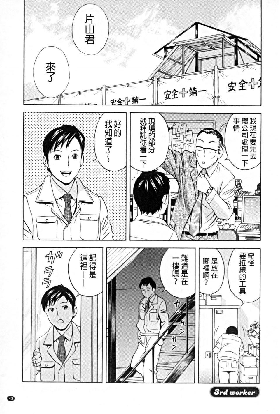 [英丸]働く女体[中国翻訳][英丸]働く女体[中国翻訳]