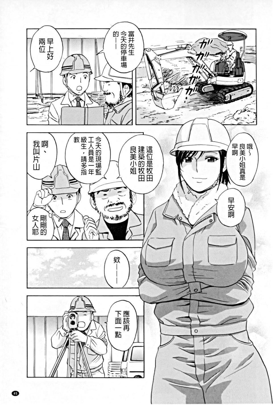 [英丸]働く女体[中国翻訳][英丸]働く女体[中国翻訳]
