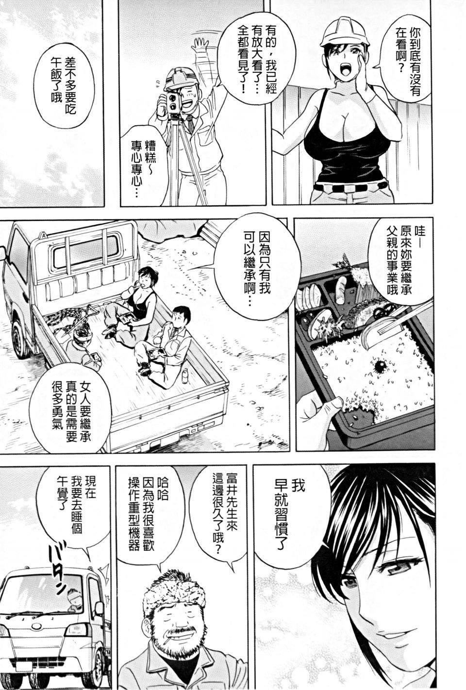 [英丸]働く女體[中國翻訳][英丸]働く女體[中國翻訳]