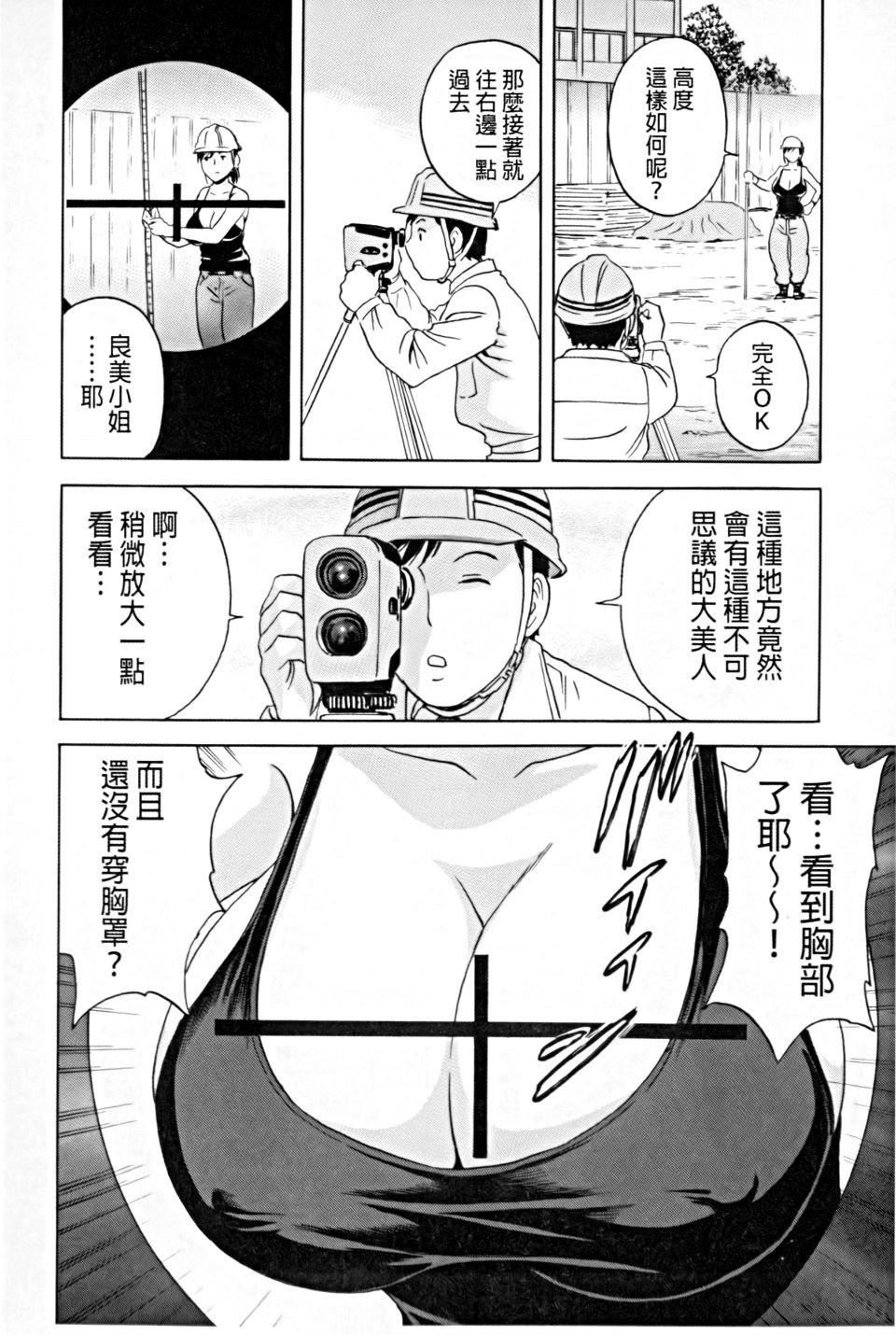 [英丸]働く女体[中国翻訳][英丸]働く女体[中国翻訳]