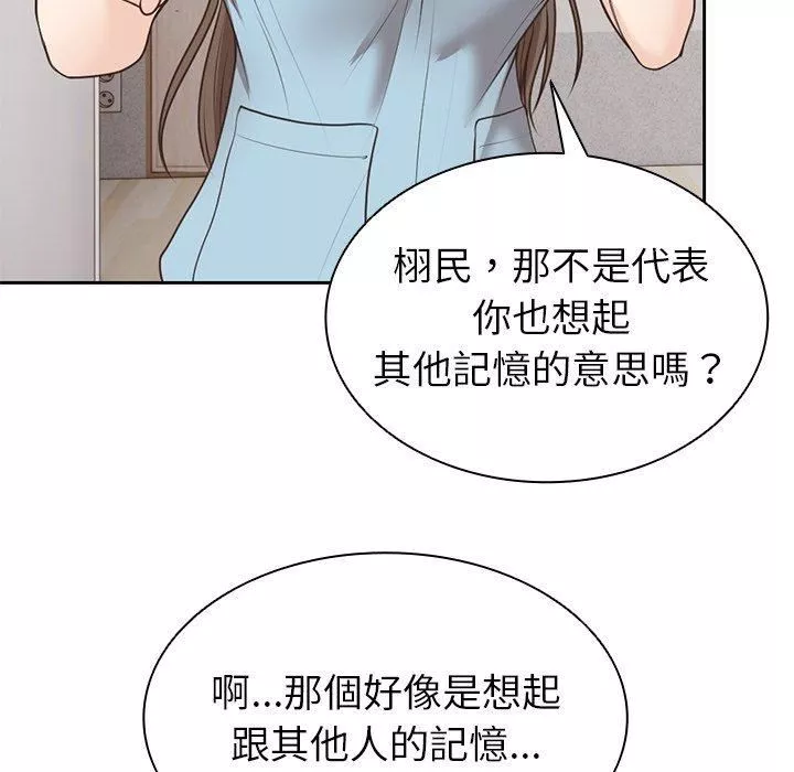 第一次失憶第8話