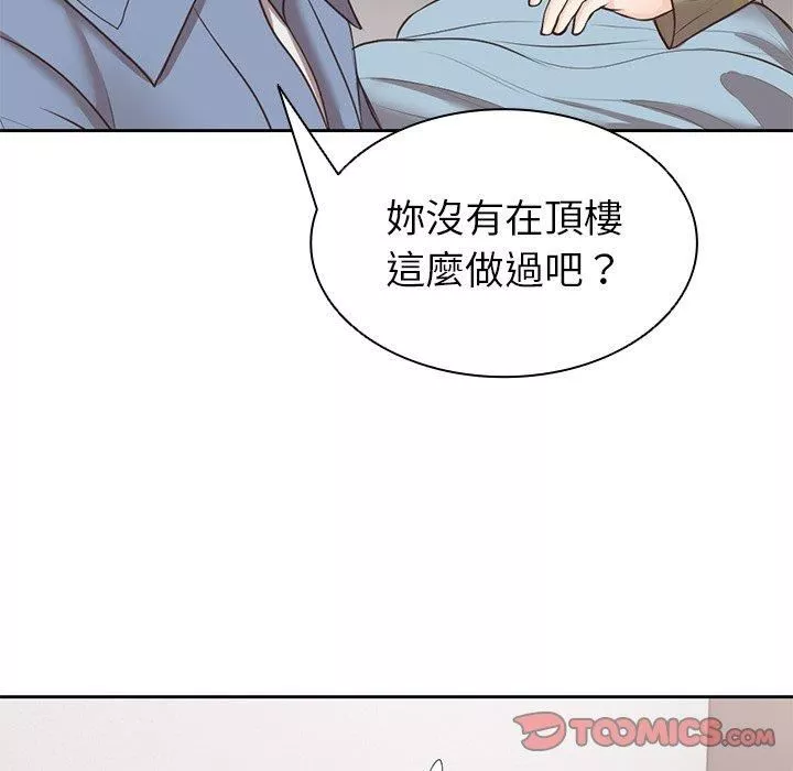 第一次失憶第8話
