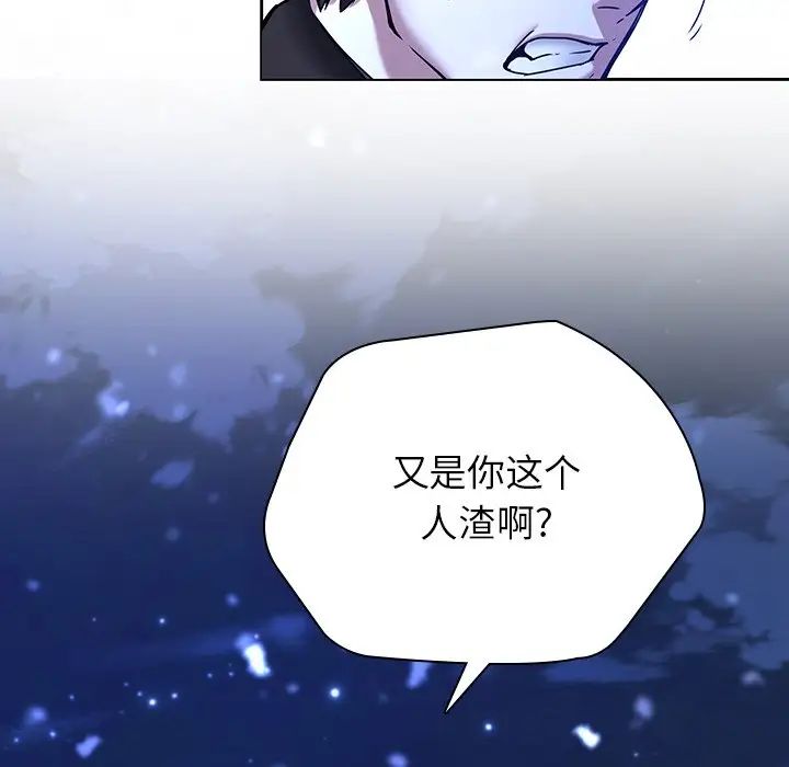 二十岁第46话