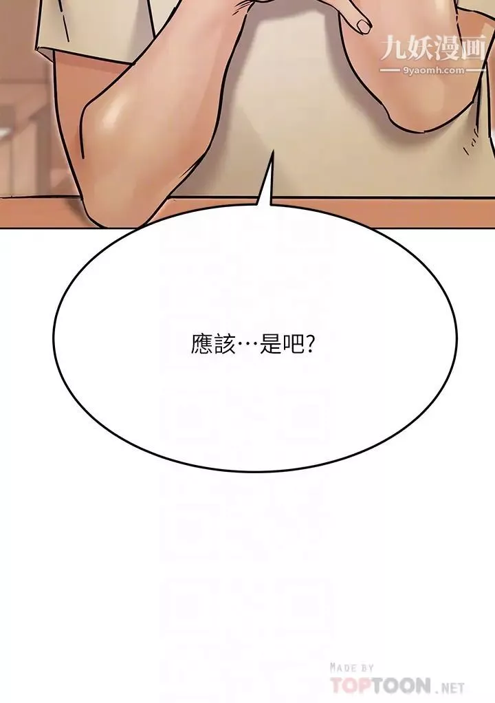 要對媽媽保密唷!第44話-性慾旺盛的熟女
