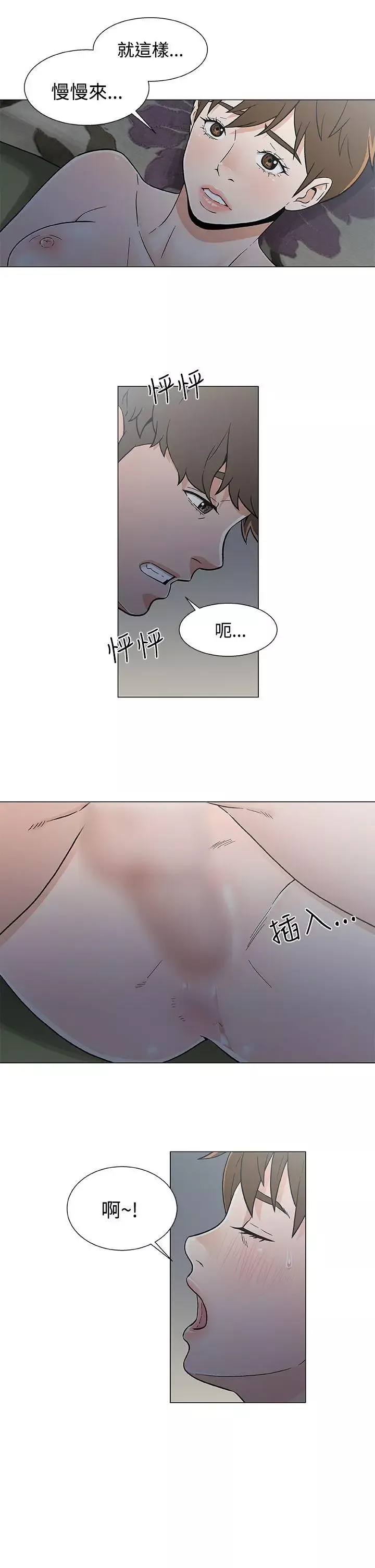 DarkSea第19話