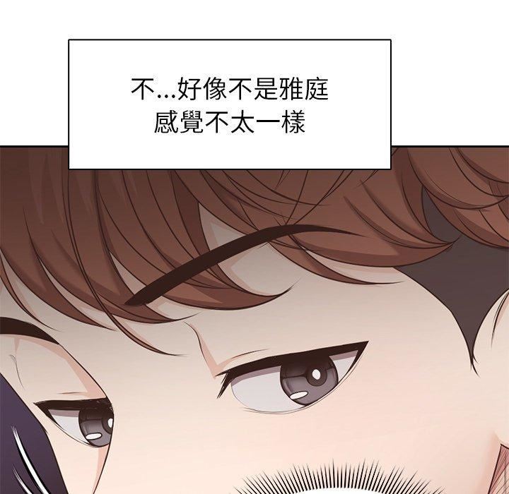 第一次失忆第8话