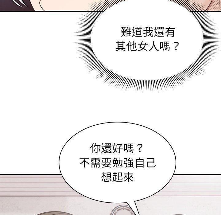 第一次失忆第8话