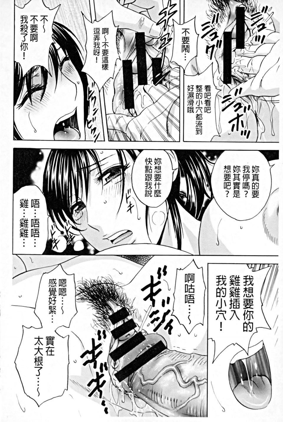 [英丸]働く女體[中國翻訳][英丸]働く女體[中國翻訳]