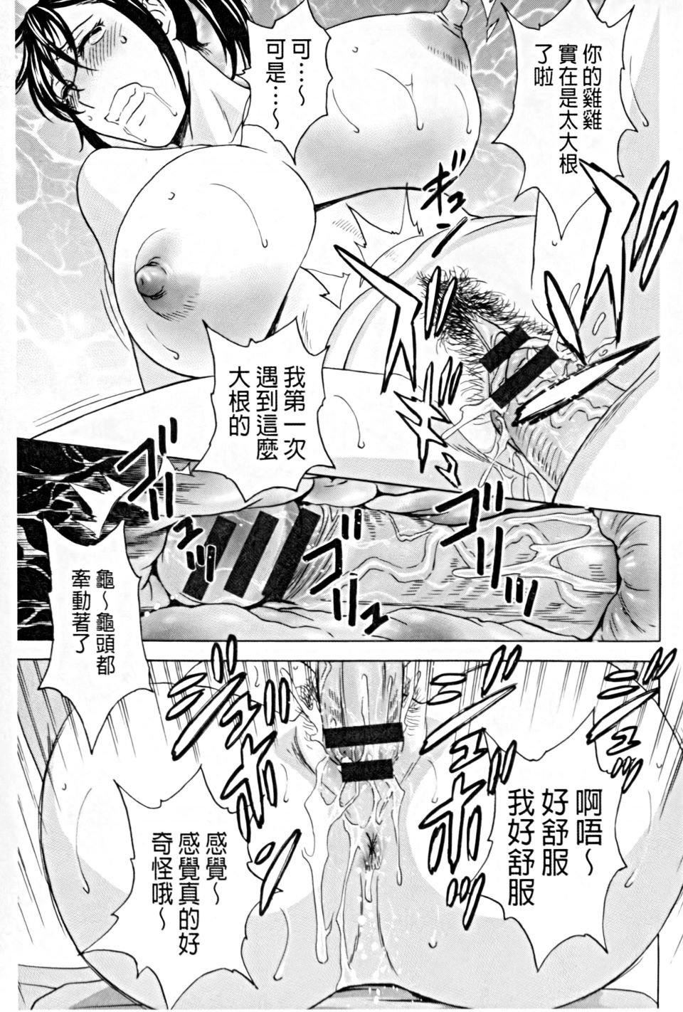 [英丸]働く女體[中國翻訳][英丸]働く女體[中國翻訳]