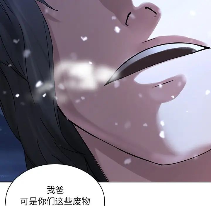 二十歲第46话