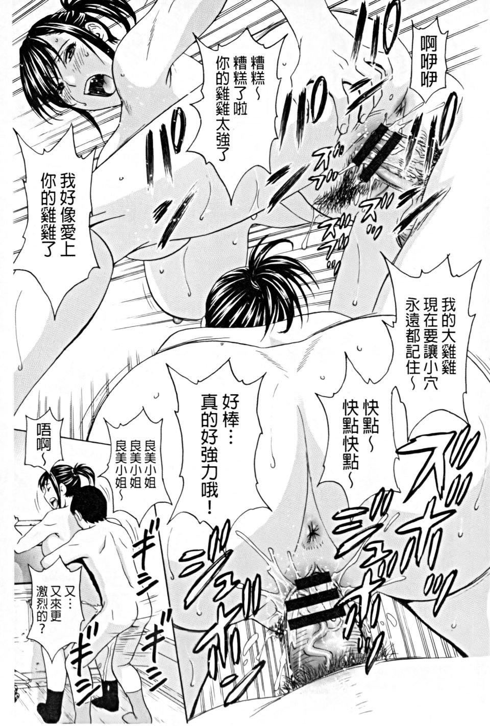 [英丸]働く女体[中国翻訳][英丸]働く女体[中国翻訳]