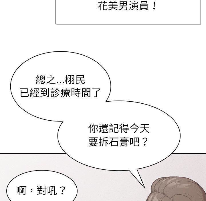 第一次失忆第8话