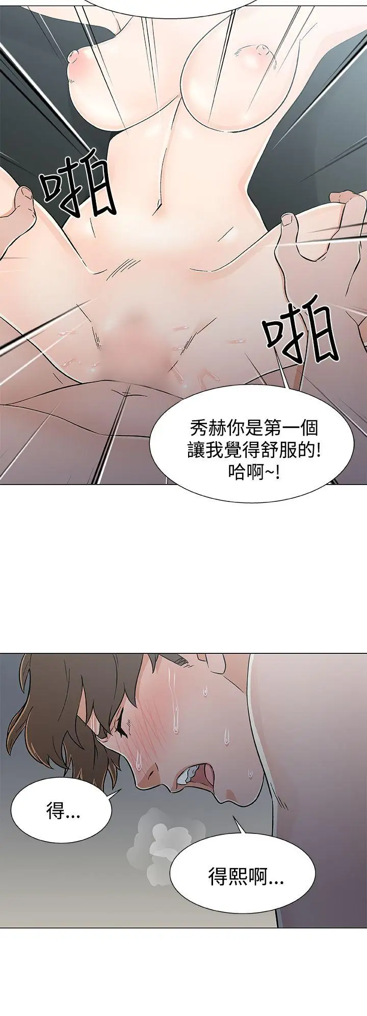 DarkSea第19话