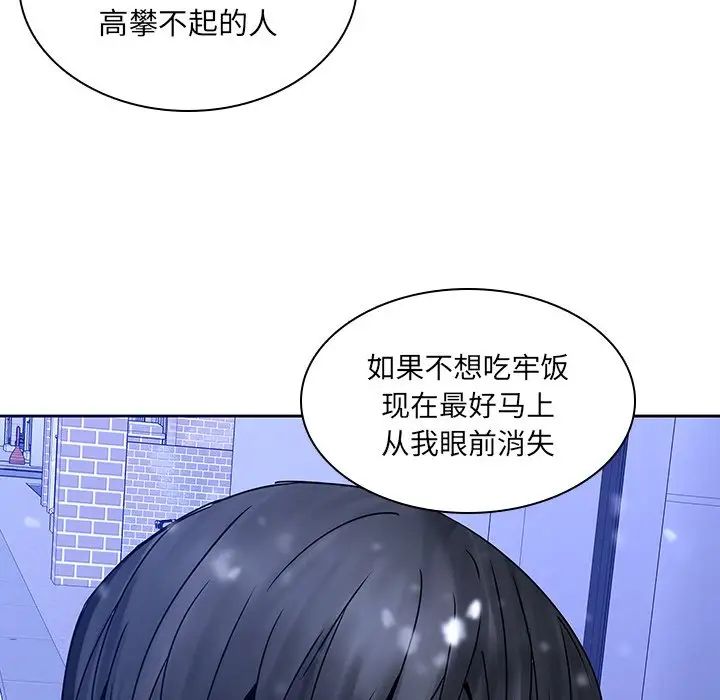 二十岁第46话