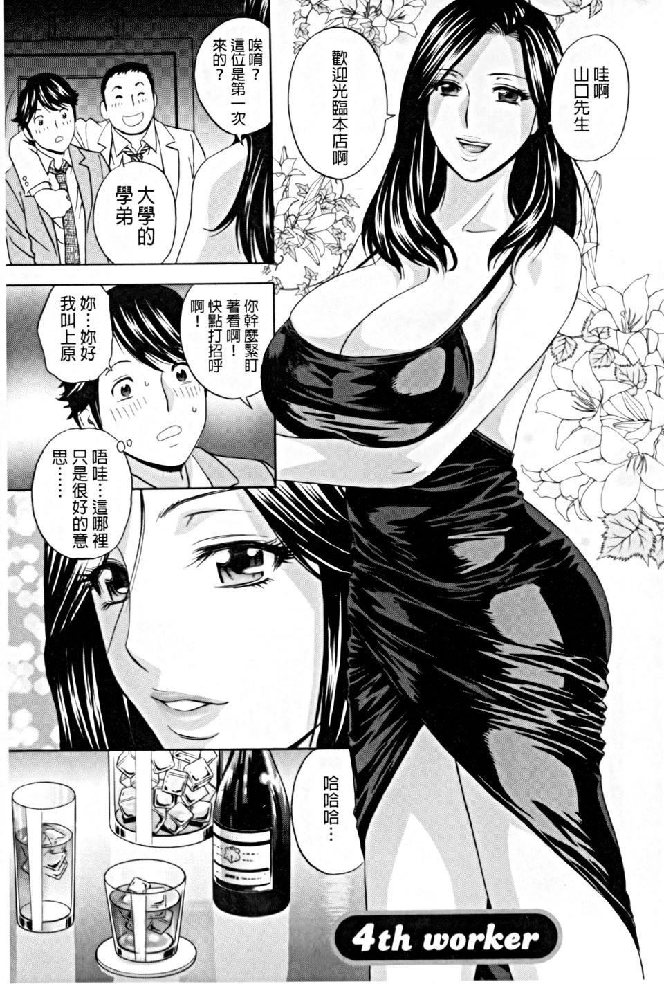 [英丸]働く女體[中國翻訳][英丸]働く女體[中國翻訳]