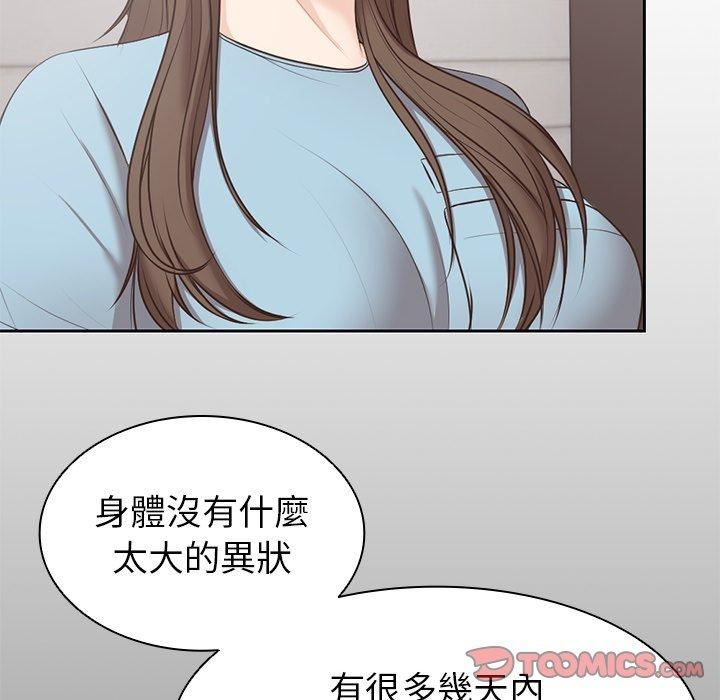 第一次失憶第8話