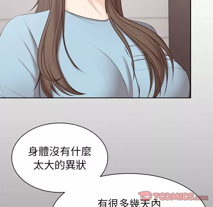 第一次失憶第8話