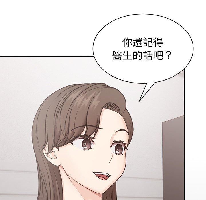 第一次失憶第8話