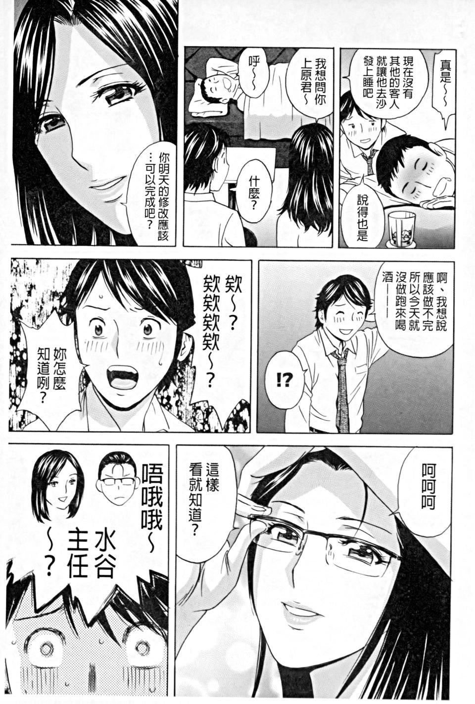 [英丸]働く女体[中国翻訳][英丸]働く女体[中国翻訳]