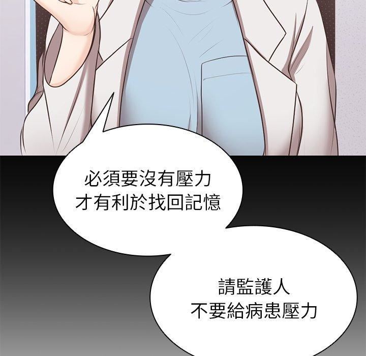第一次失憶第8話