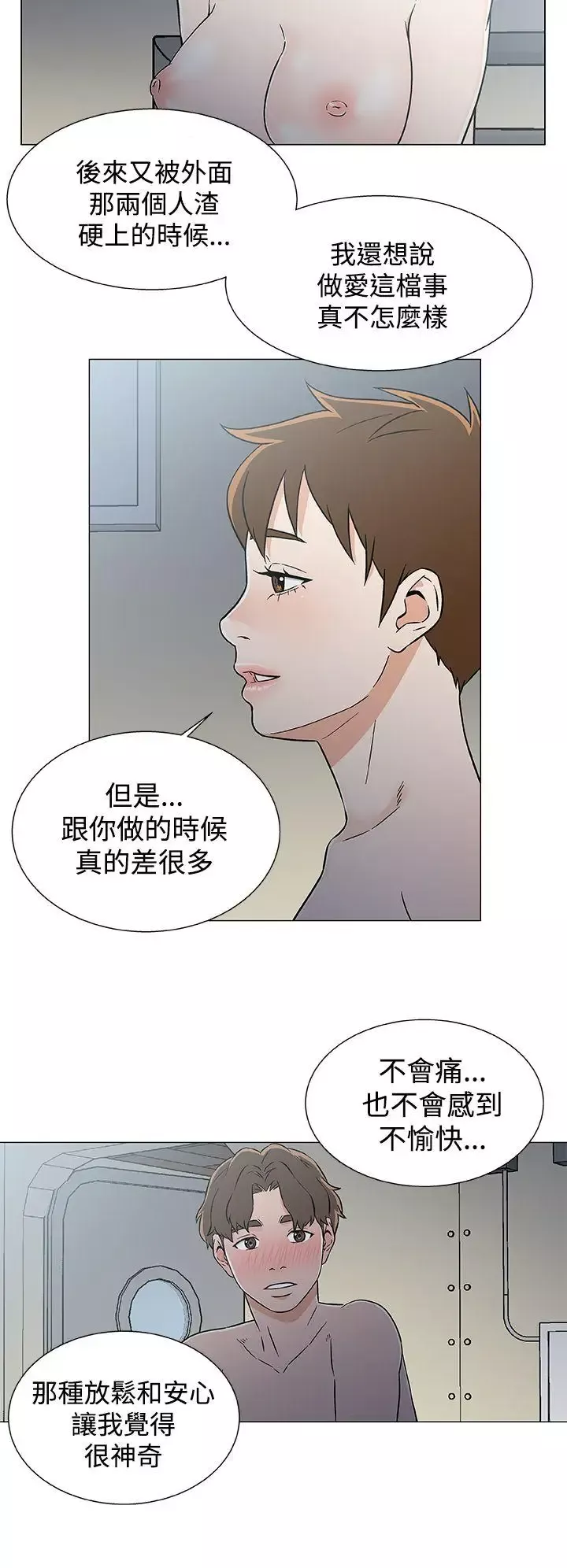 DarkSea第19話
