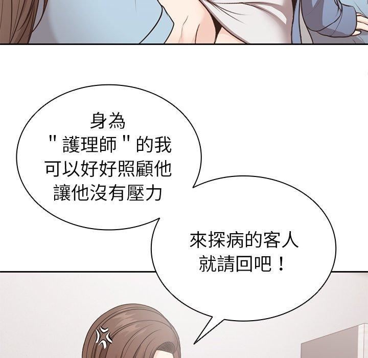第一次失憶第8話