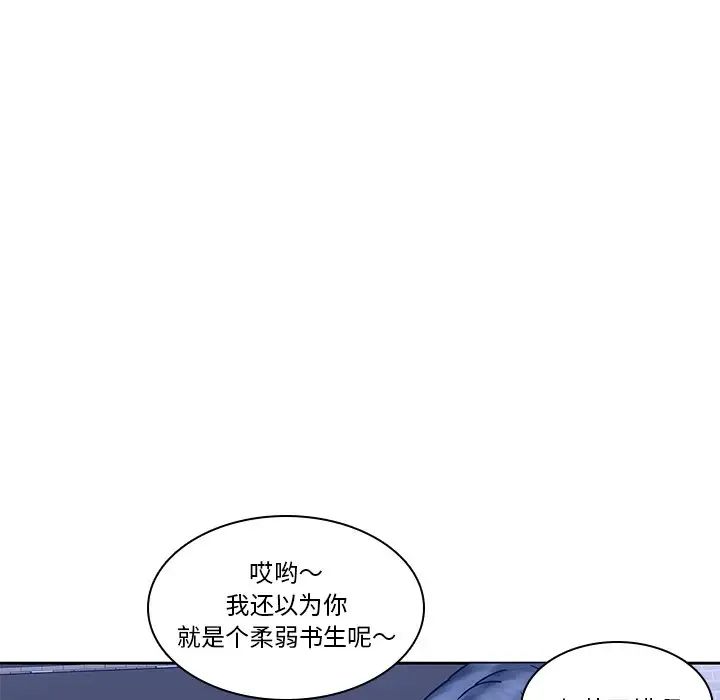 二十岁第46话