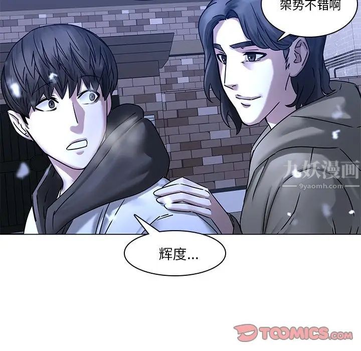 二十岁第46话