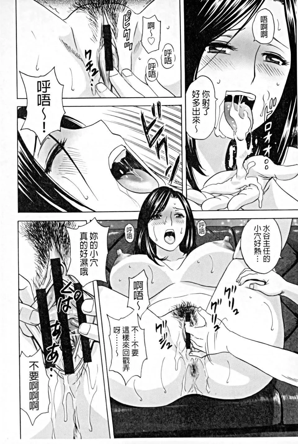 [英丸]働く女體[中國翻訳][英丸]働く女體[中國翻訳]