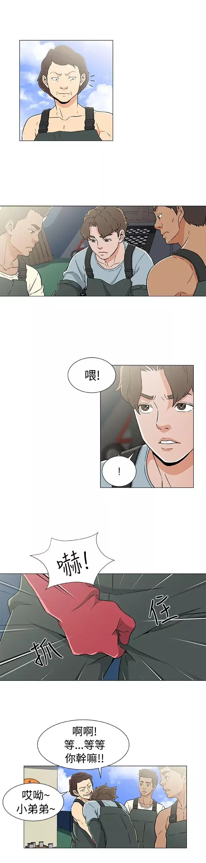 DarkSea第20話