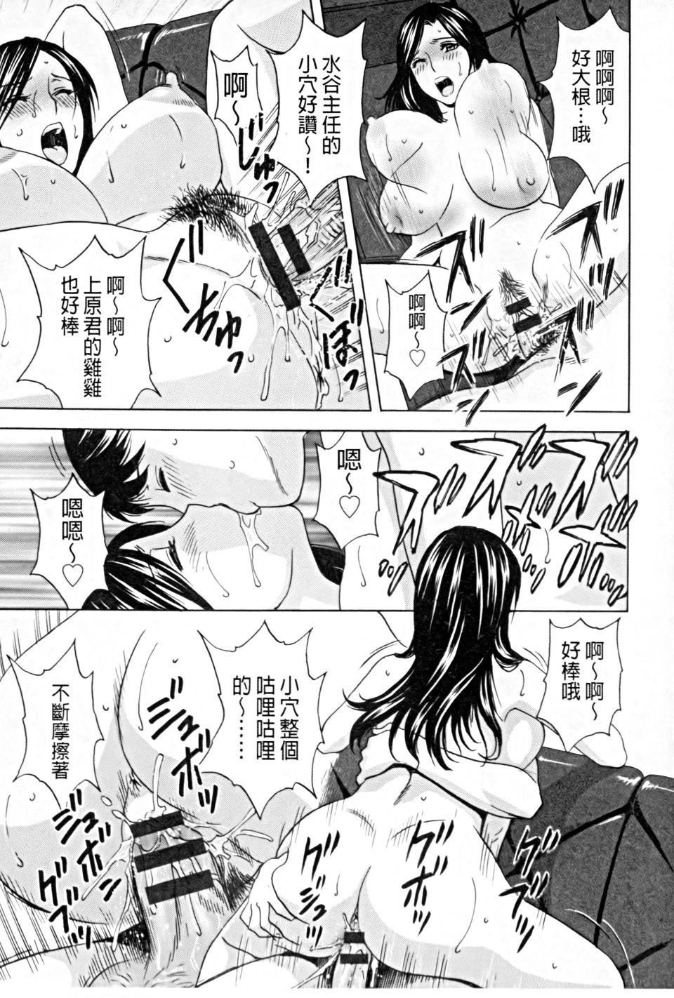[英丸]働く女體[中國翻訳][英丸]働く女體[中國翻訳]