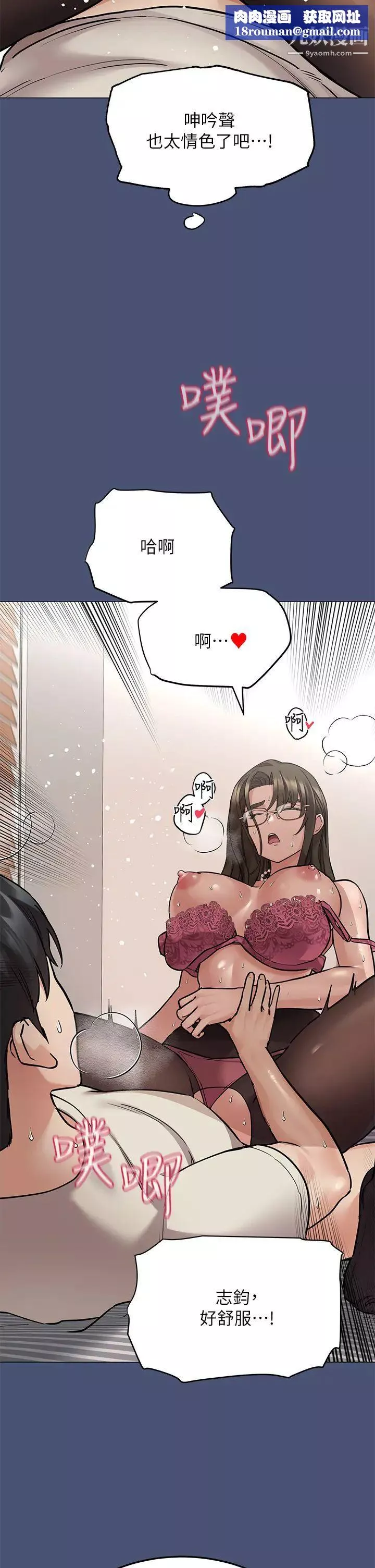 要對媽媽保密唷!第44話-性慾旺盛的熟女